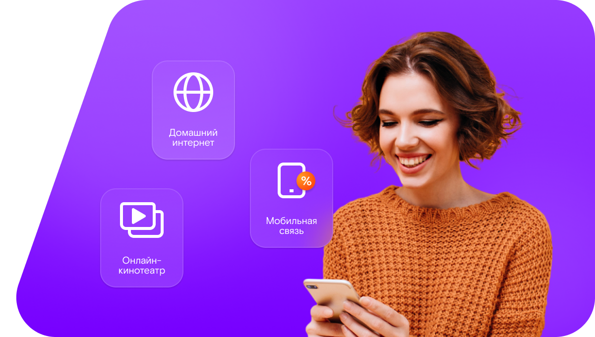 Промо-тарифы Ростелеком в&nbsp;село Воскресенье (Костромская область)